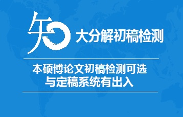 知網(wǎng)論文查重